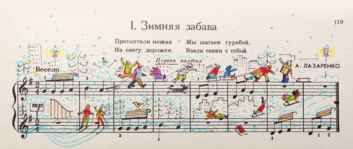 Minúsculas Ilustrações em partituras russas